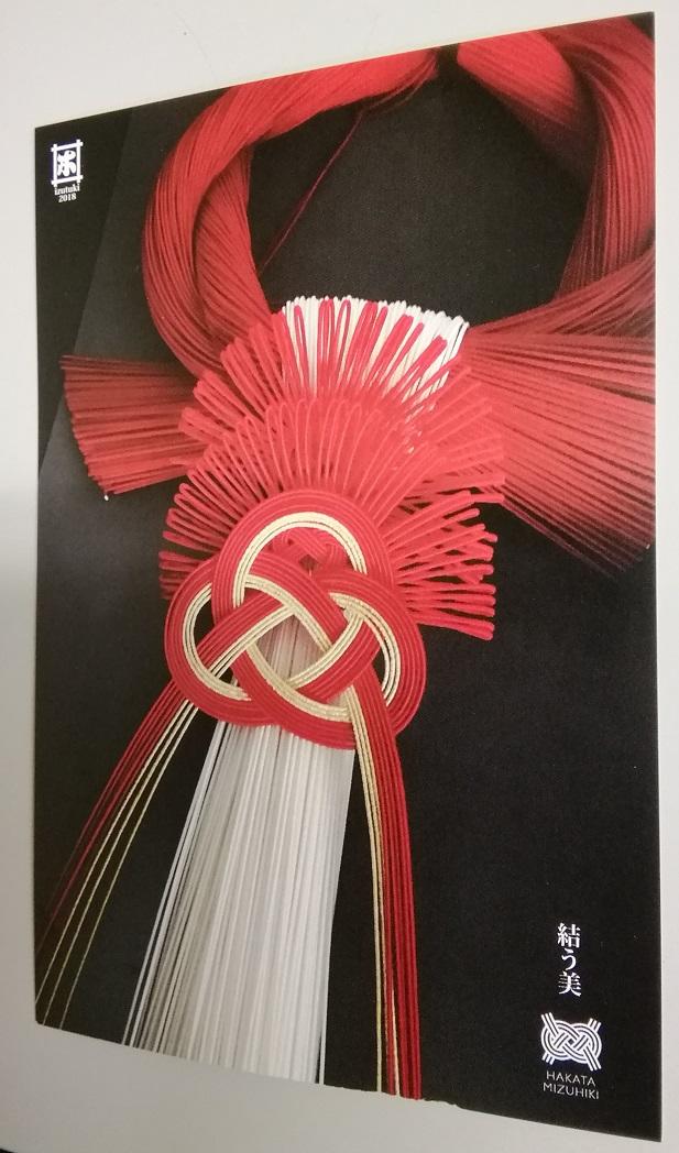 博多水引 長澤宏美さん作品展 ～ 日本橋木屋本店 izutuki ～ - 中央区